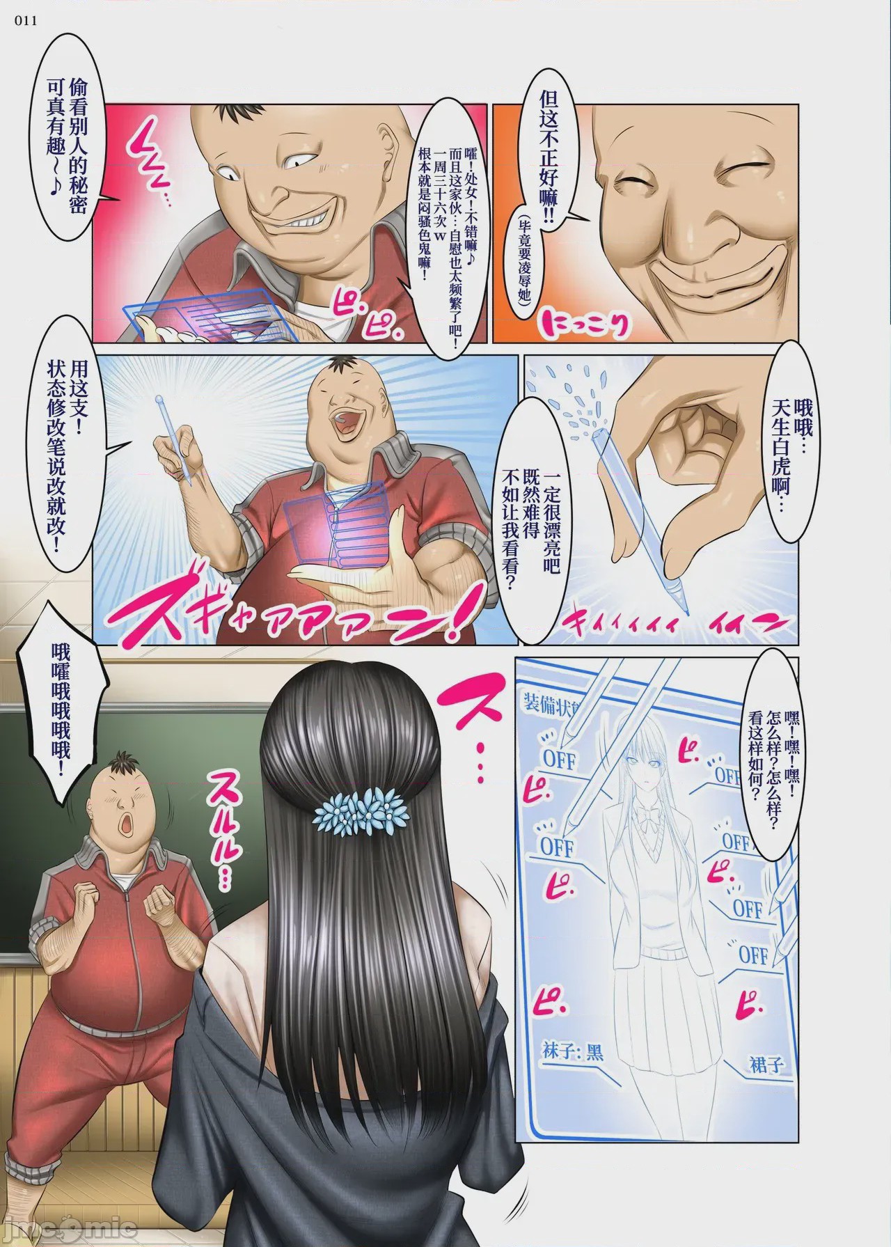 第1话, page 10