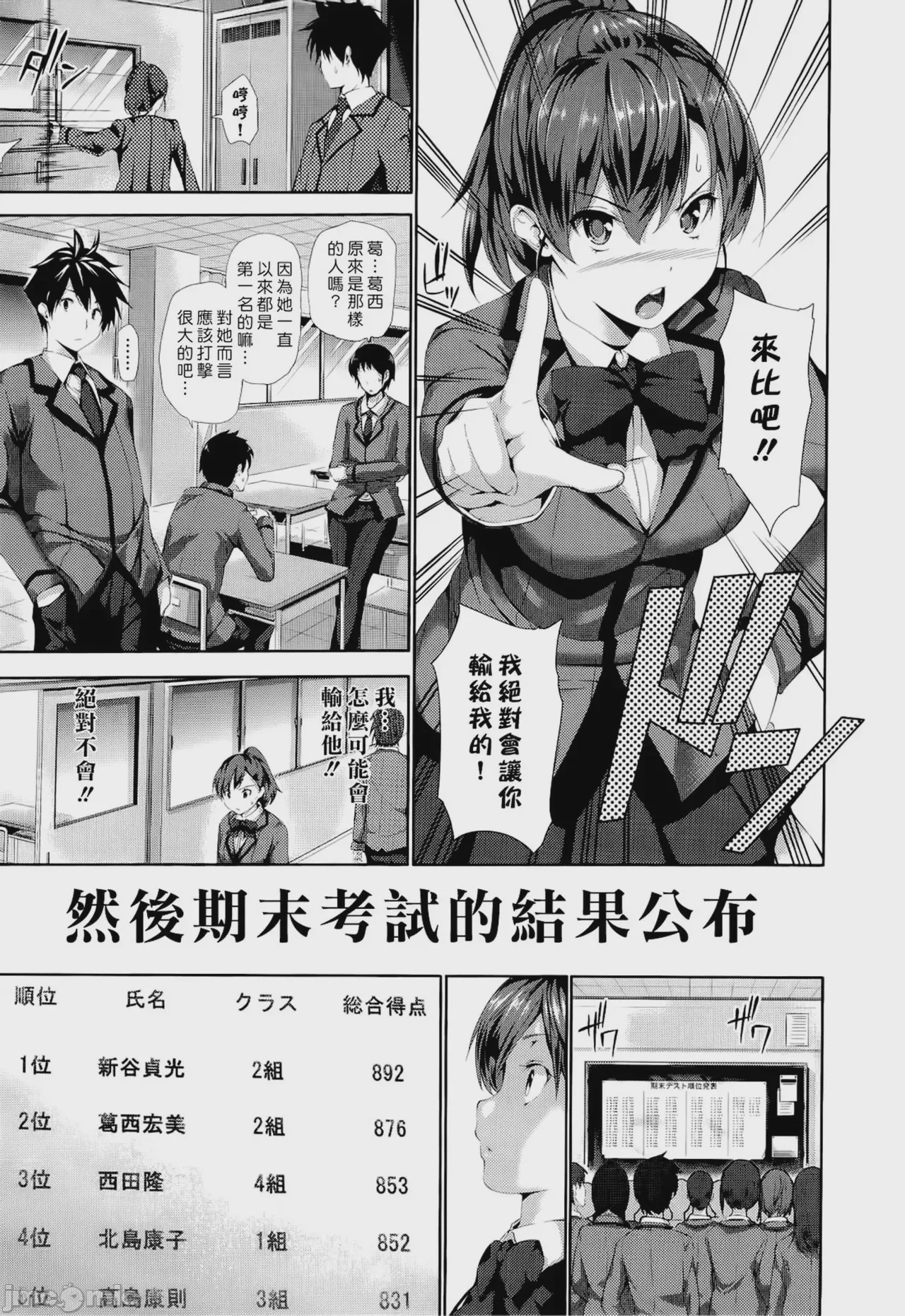 第1话, หน้า 202