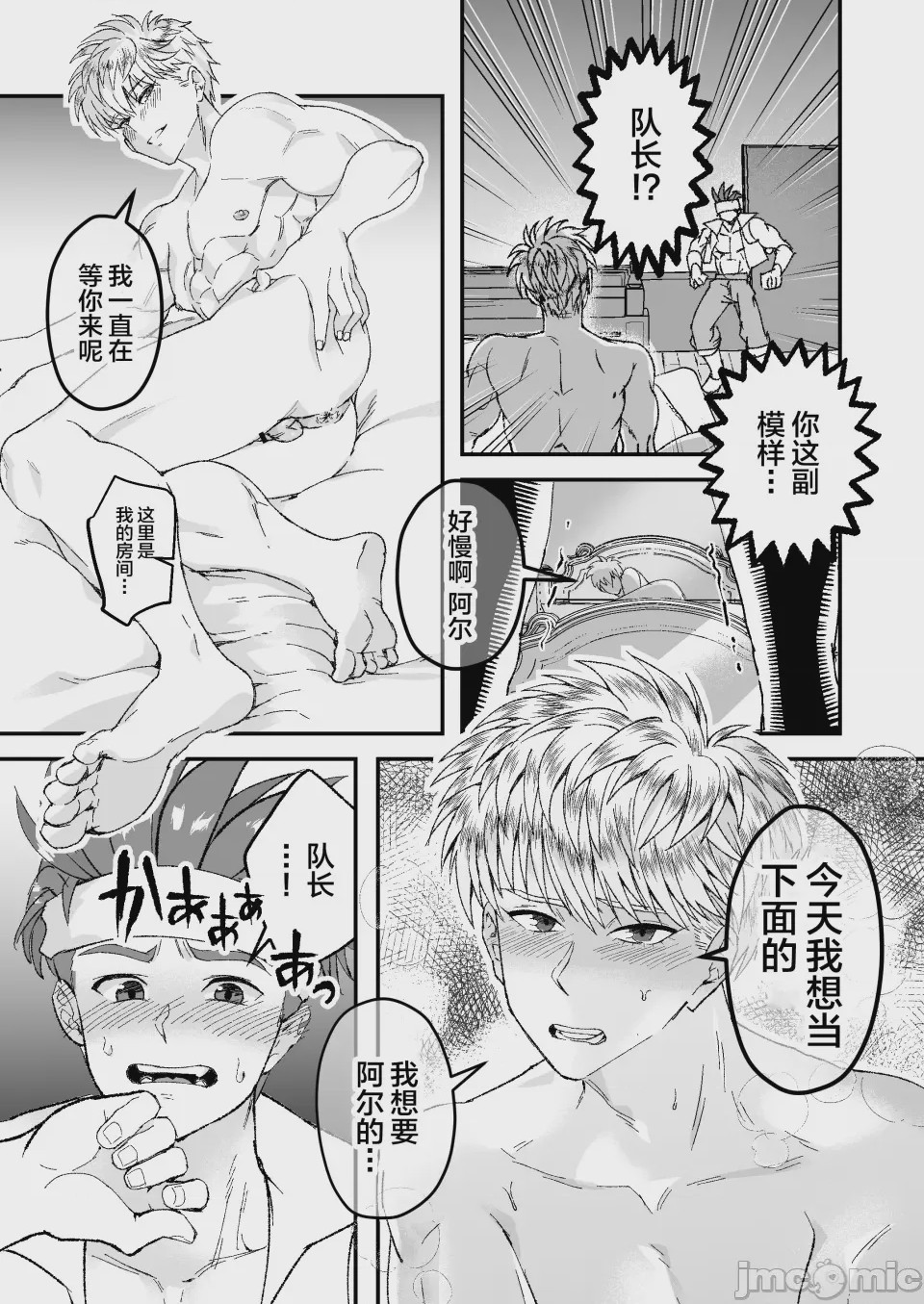 第1话，第 9 頁