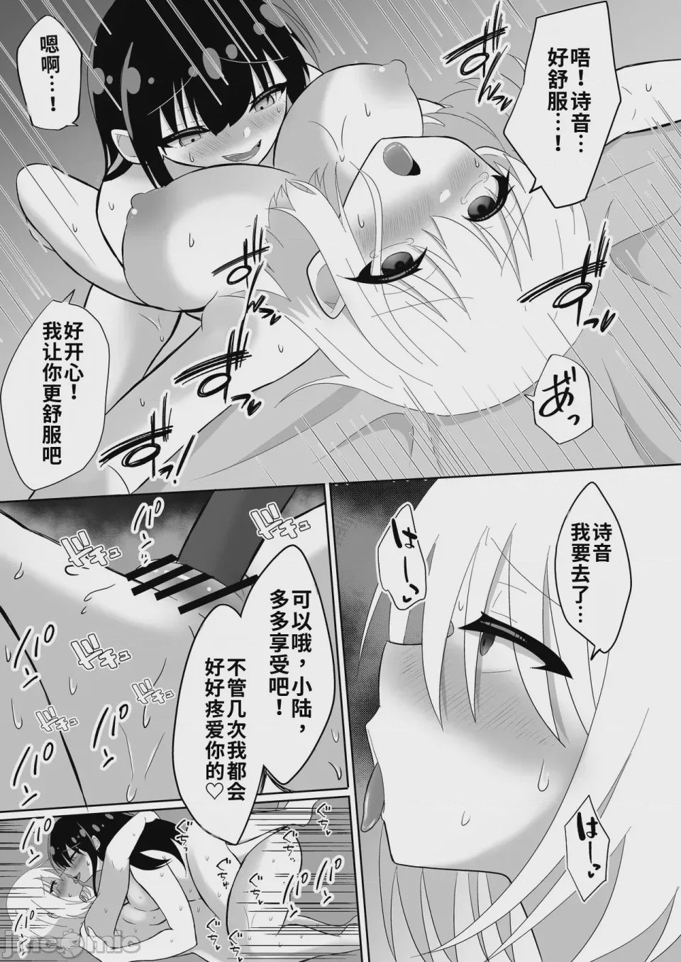 第1话, page 41