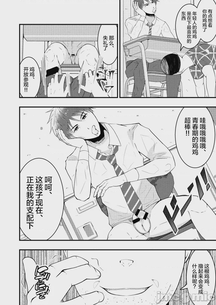 第1话，第 9 页