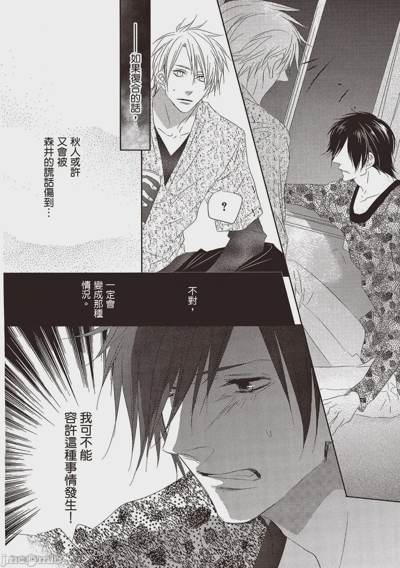 第1话，第 28 页