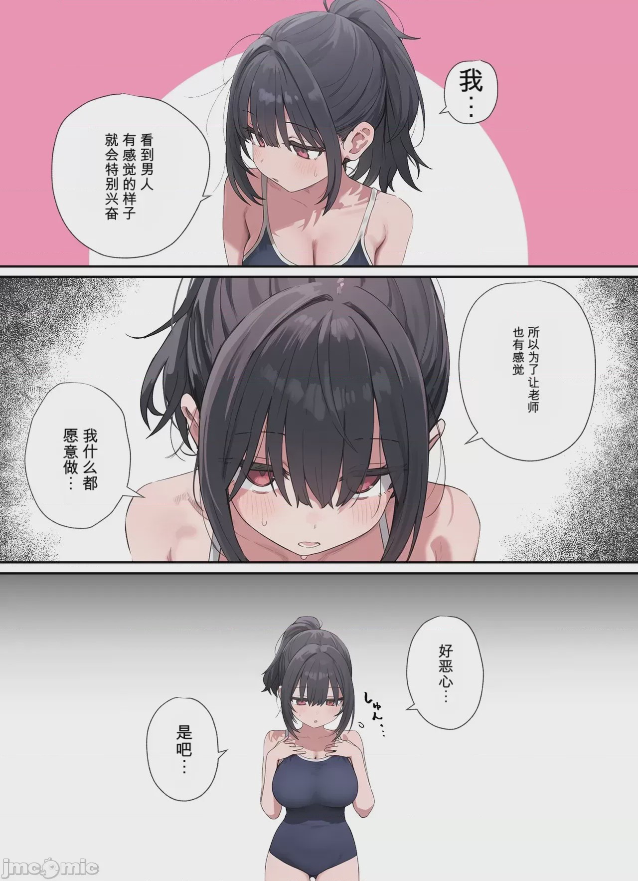 第1话，第 49 页