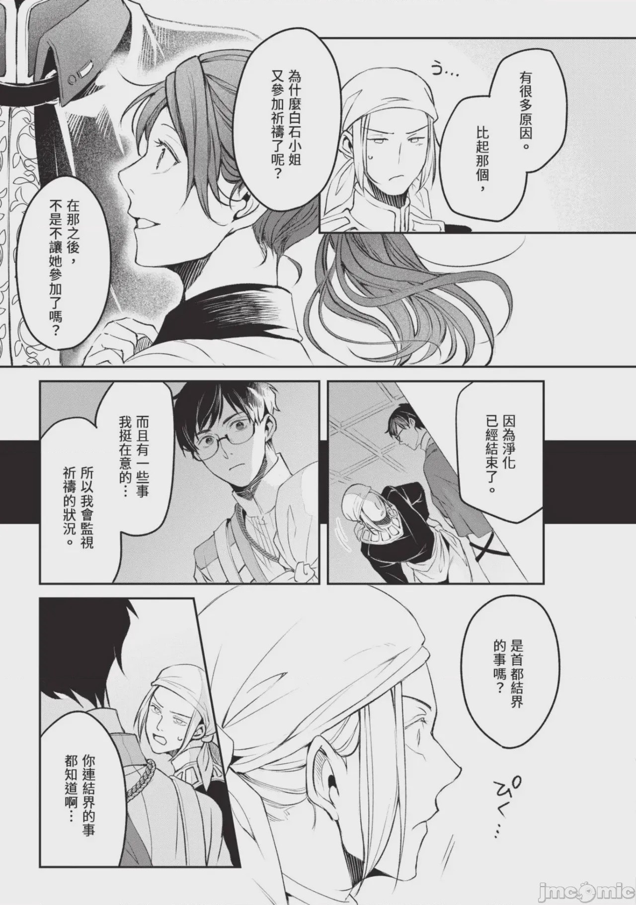 第1话, pahina 159