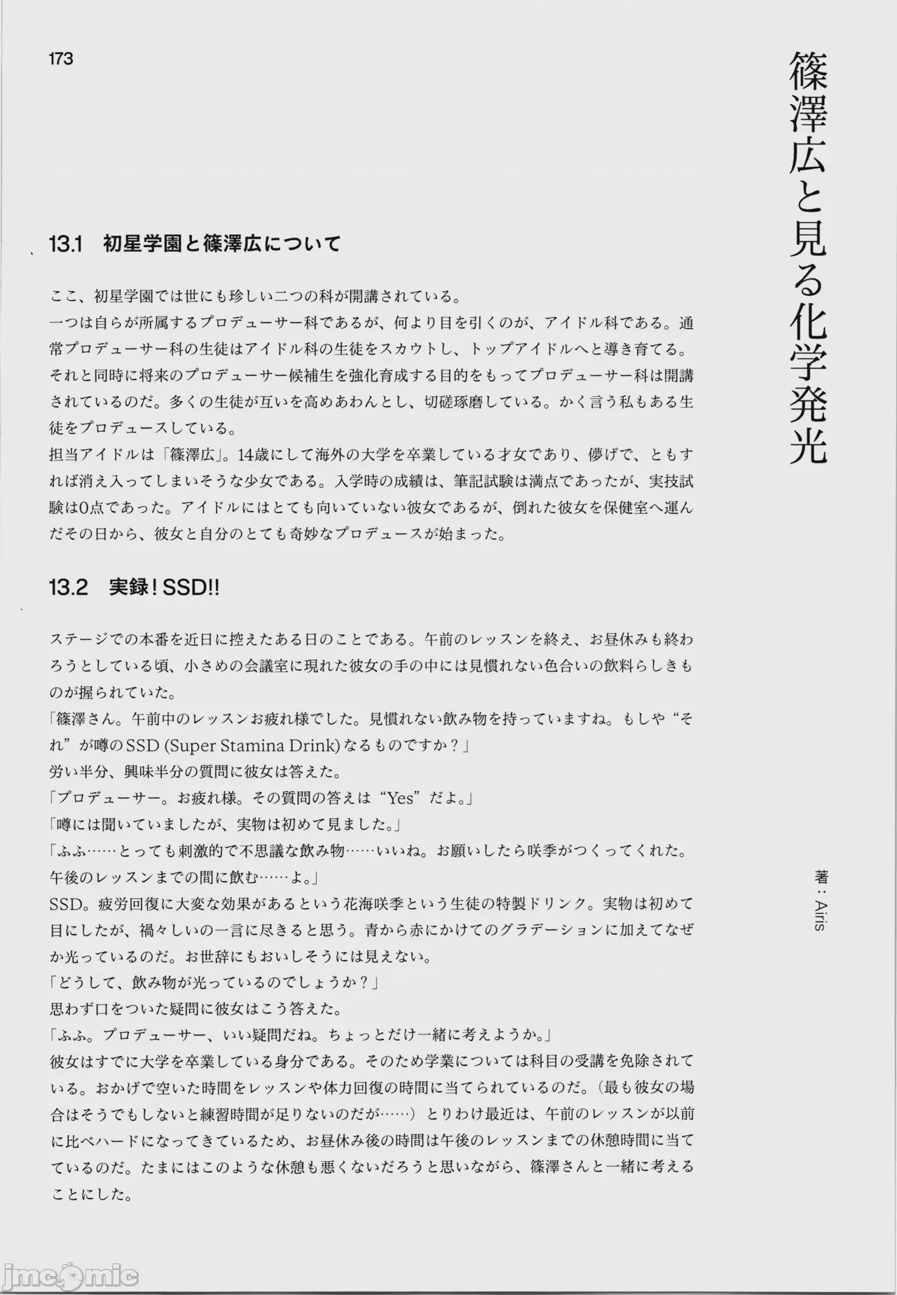 第1话，第 177 頁
