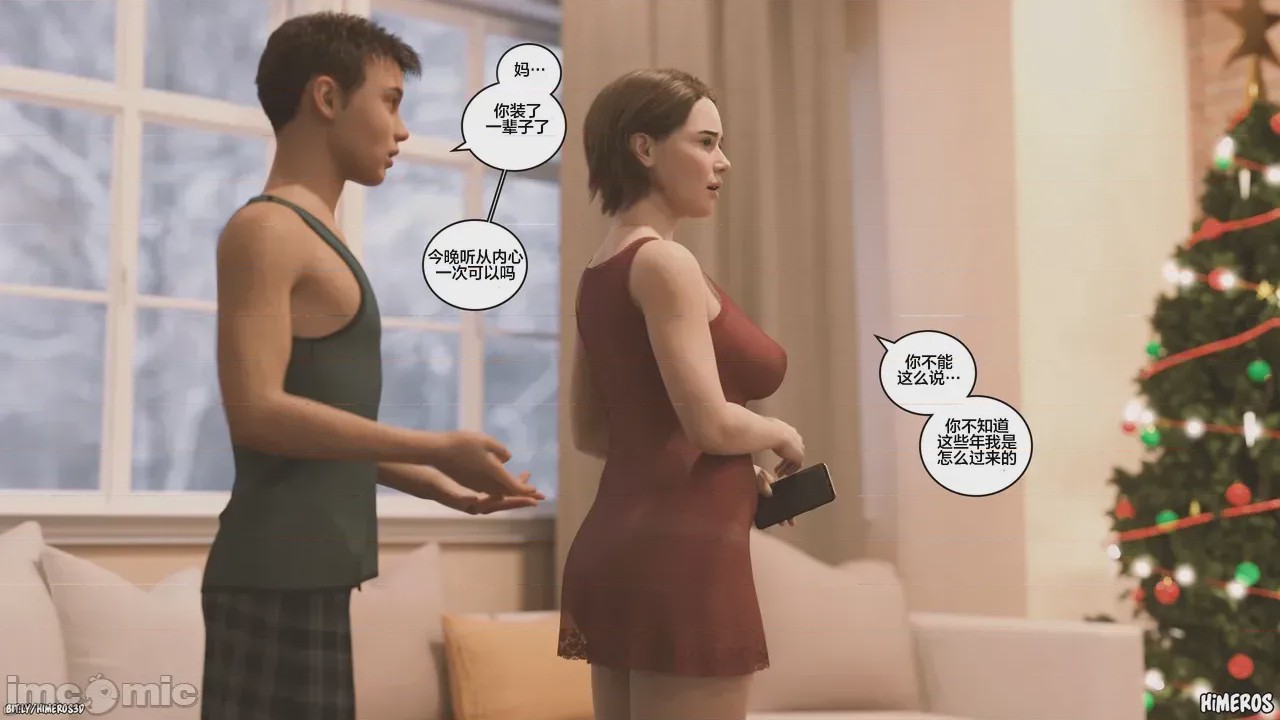 第1话, 페이지 35