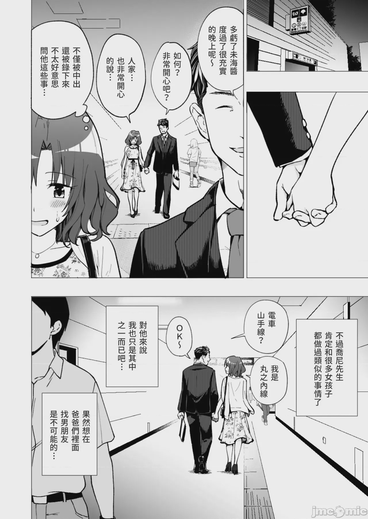 第1话、55 ページ