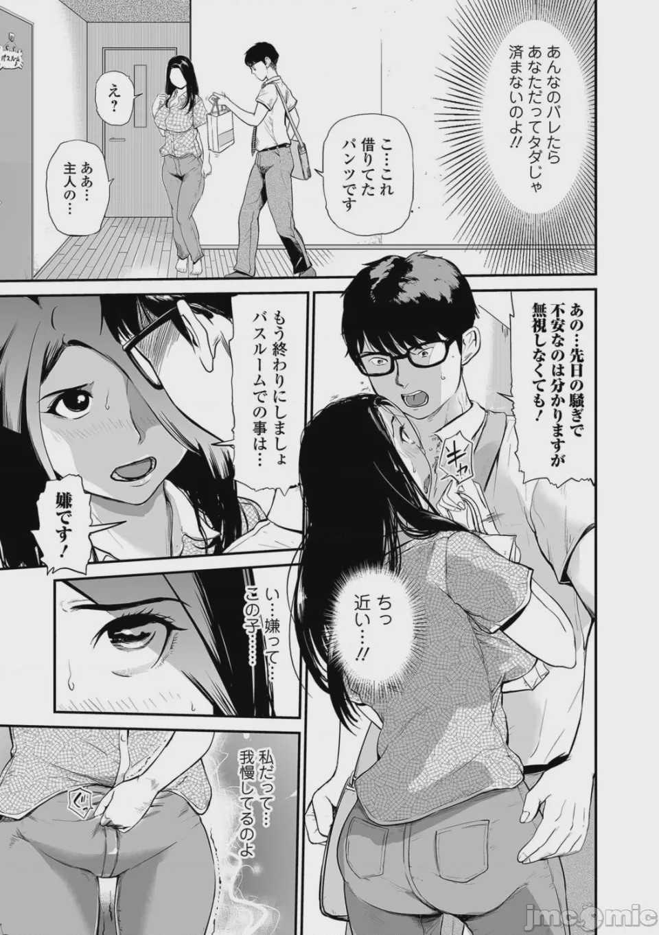 第1话、77 ページ