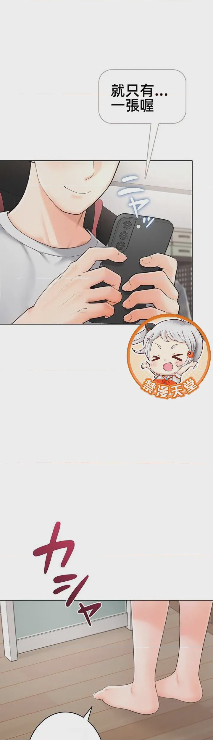第1话 1, 페이지 56