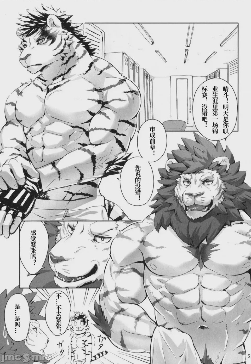 第1话, page 4