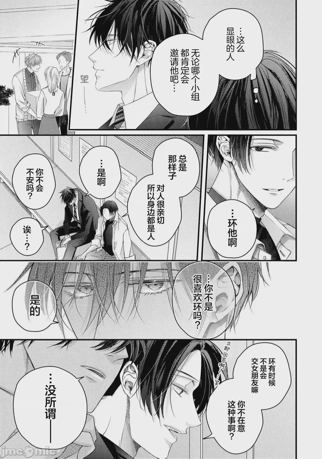 第1话, pahina 81