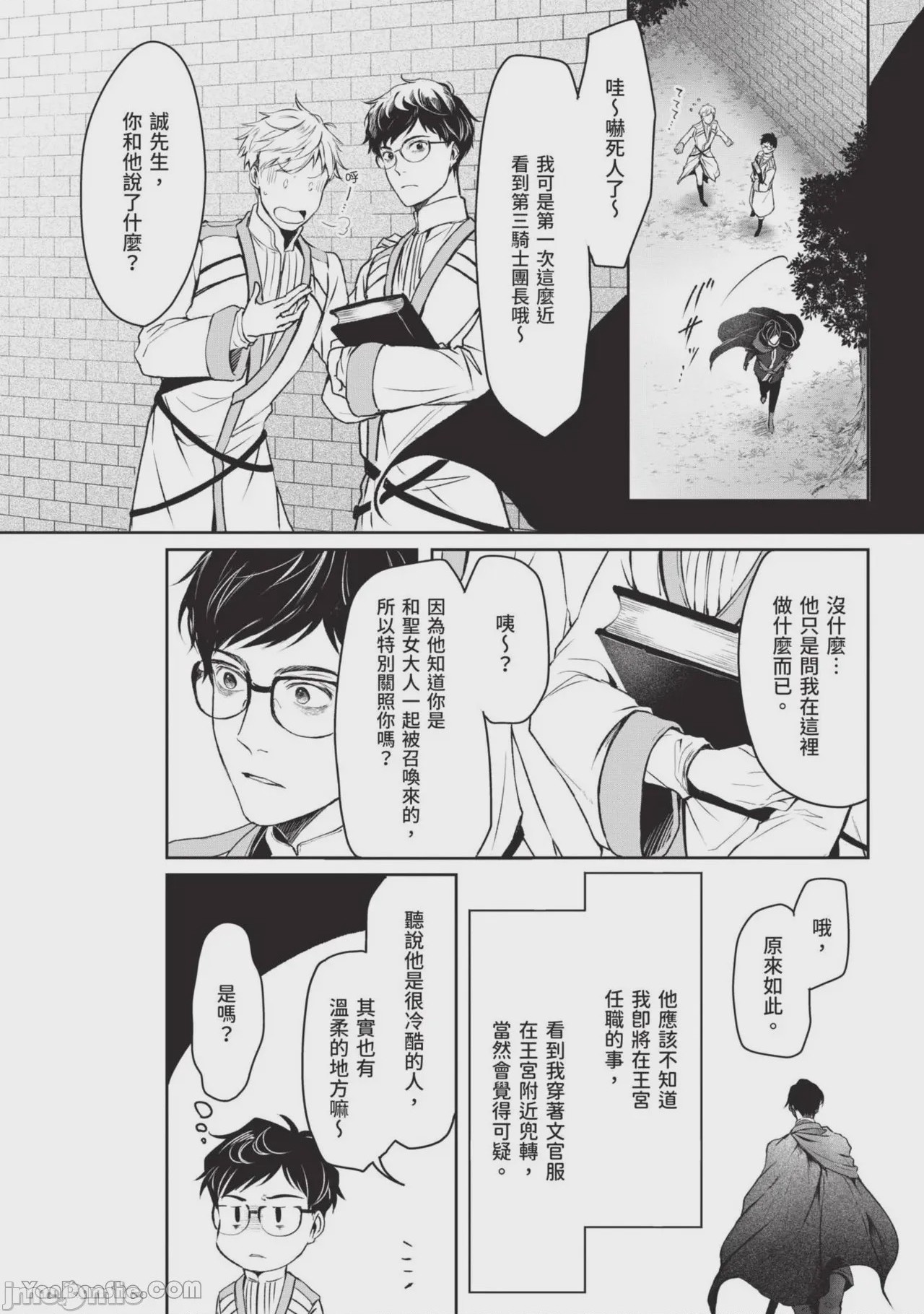 第1话, page 37