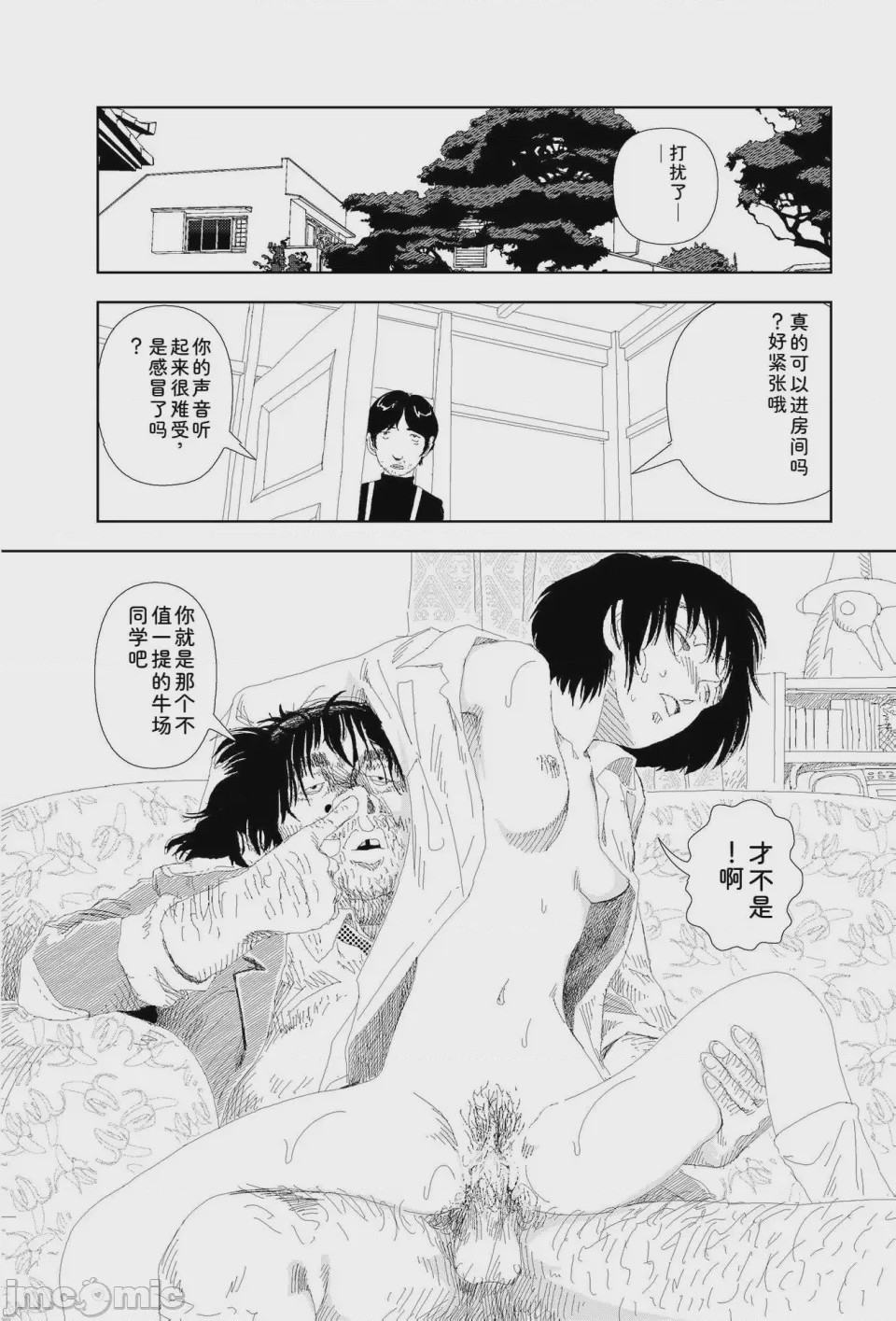 第1话，第 307 頁
