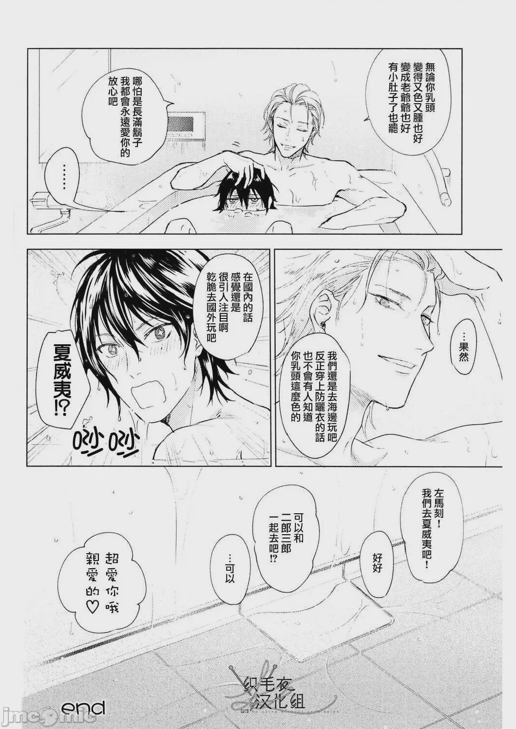 第1话，第 29 頁