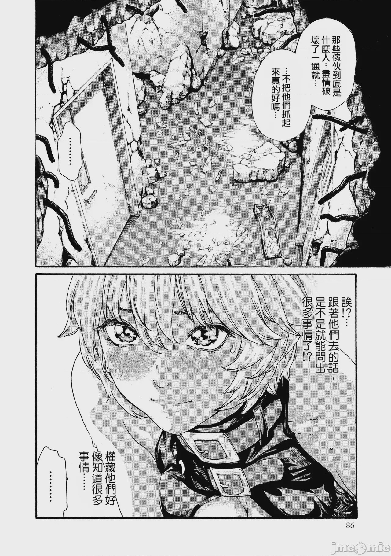 第1话, pahina 85