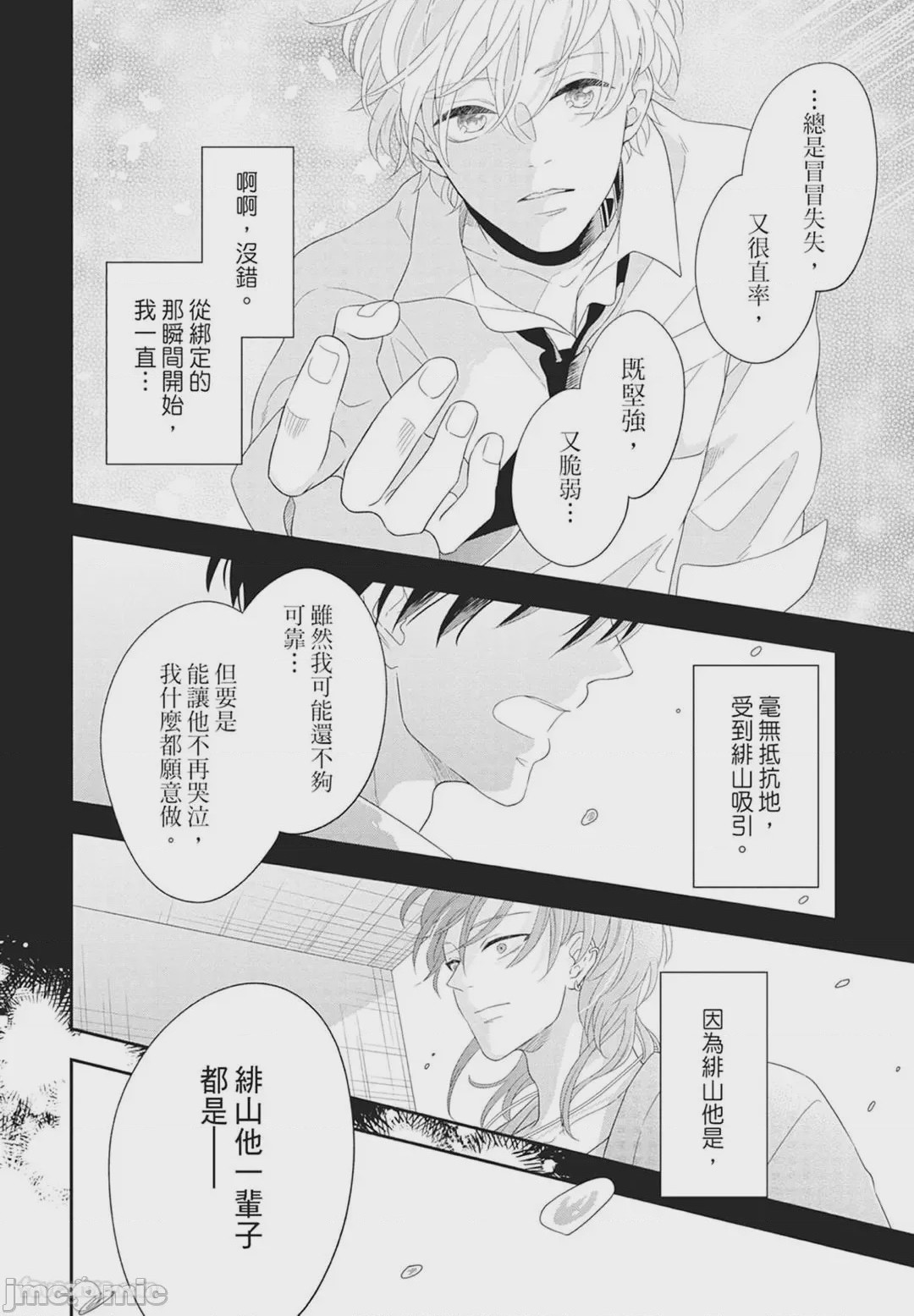 第1话, pahina 142
