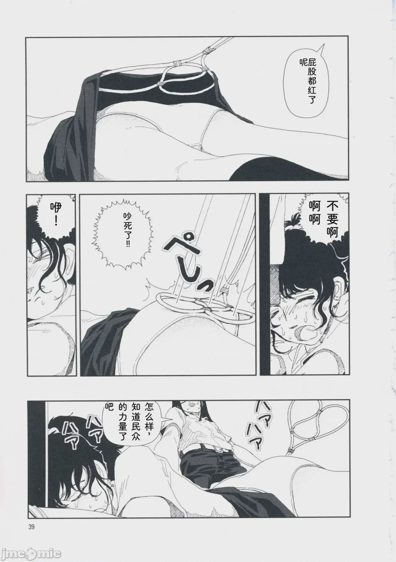 第1话，第 48 頁