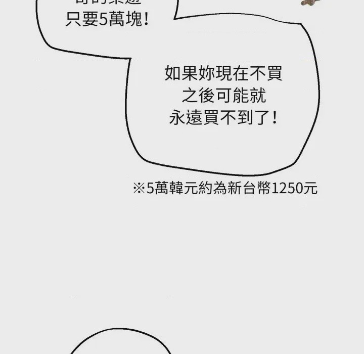 第1话 神祕的桌遊 第1話, หน้า 214