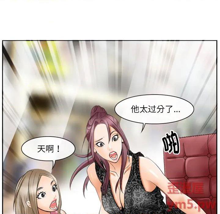 那年夏天, page 66