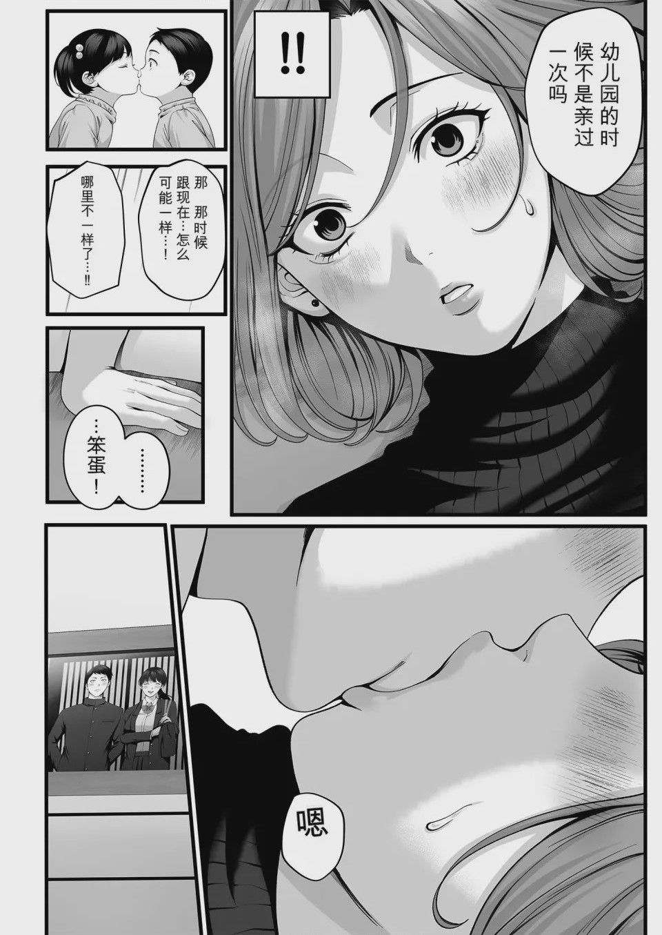 第1话、35 ページ