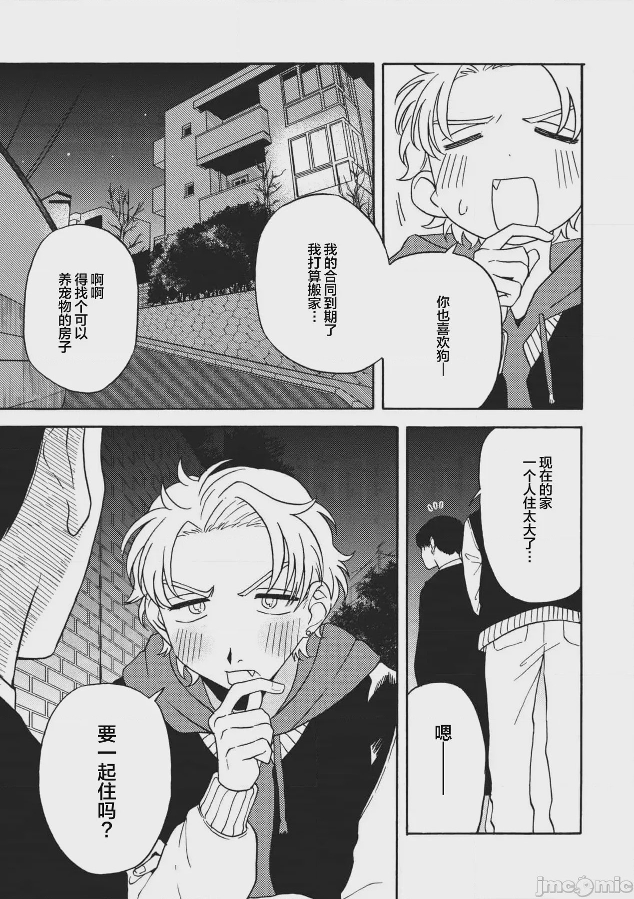 第1话，第 194 页