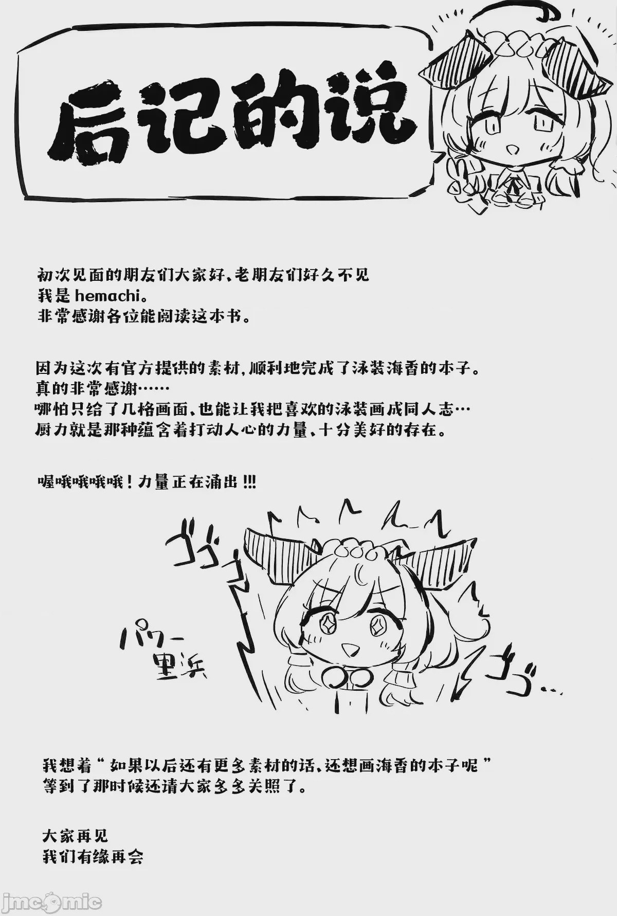 第1话，第 19 頁