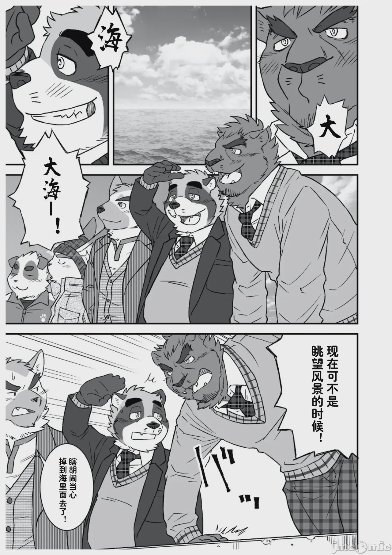 第1话、4 ページ