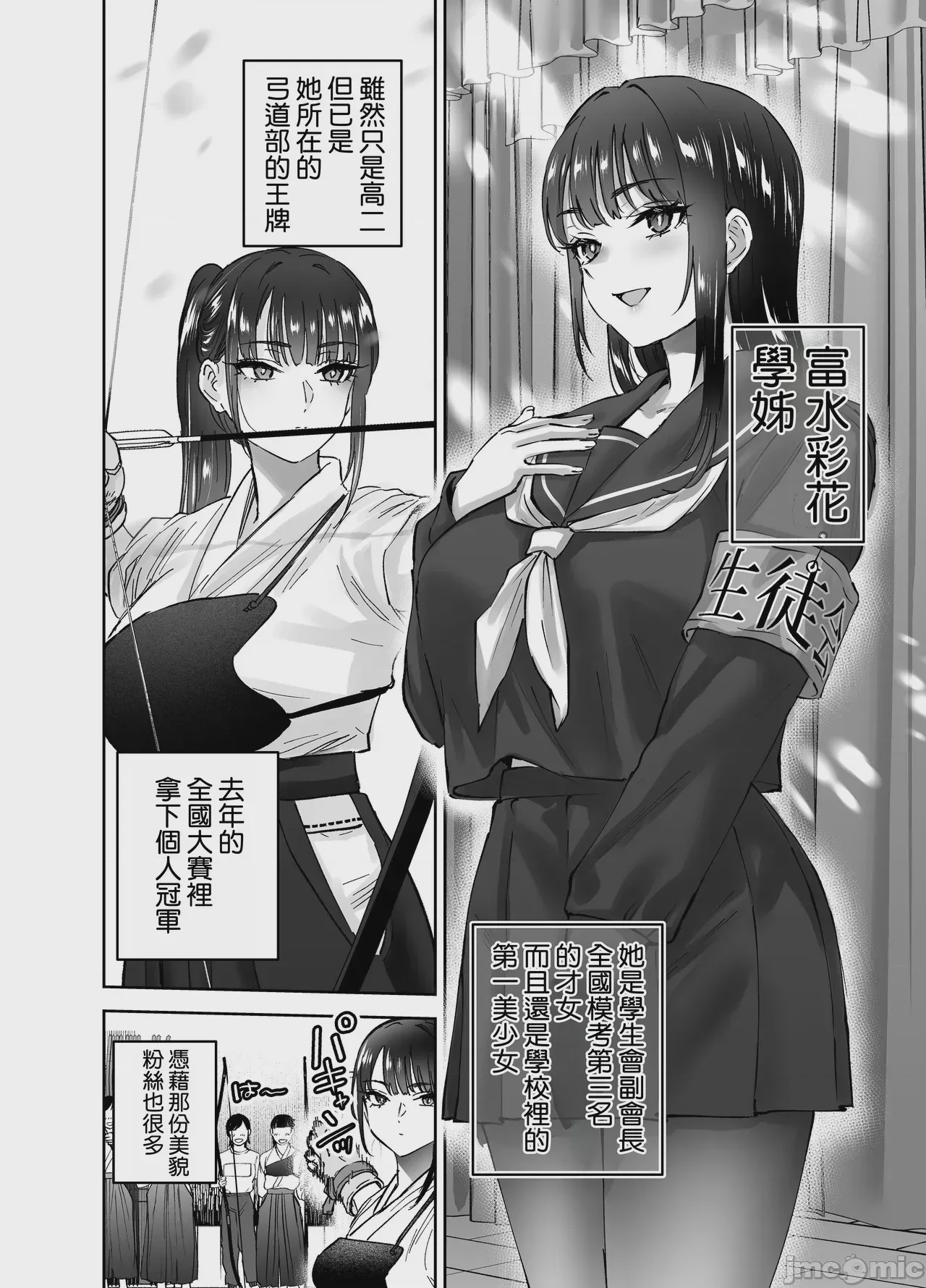 第1话，第 4 頁