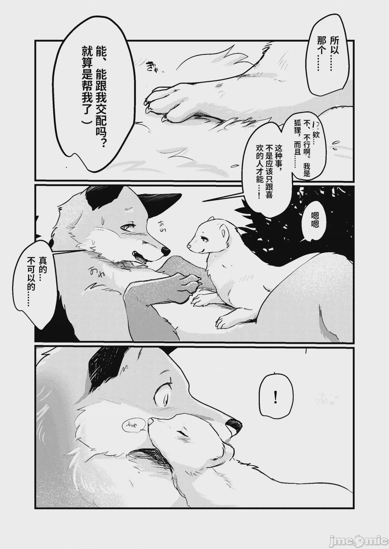 第1话, หน้า 6