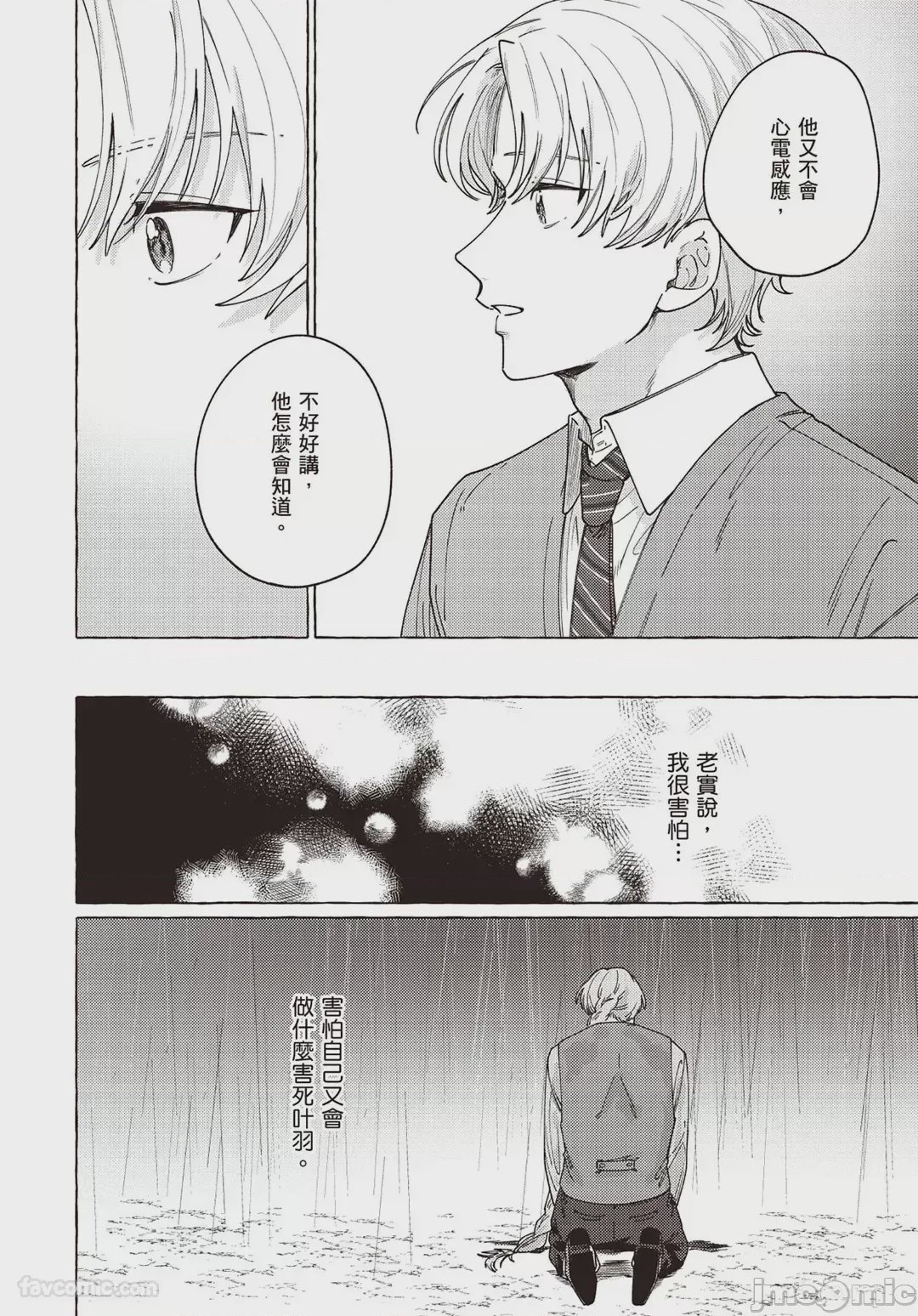 第1话, หน้า 96