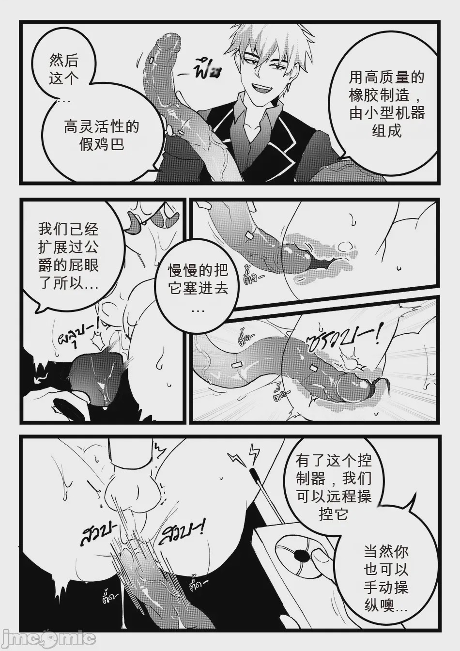 第1话，第 11 页