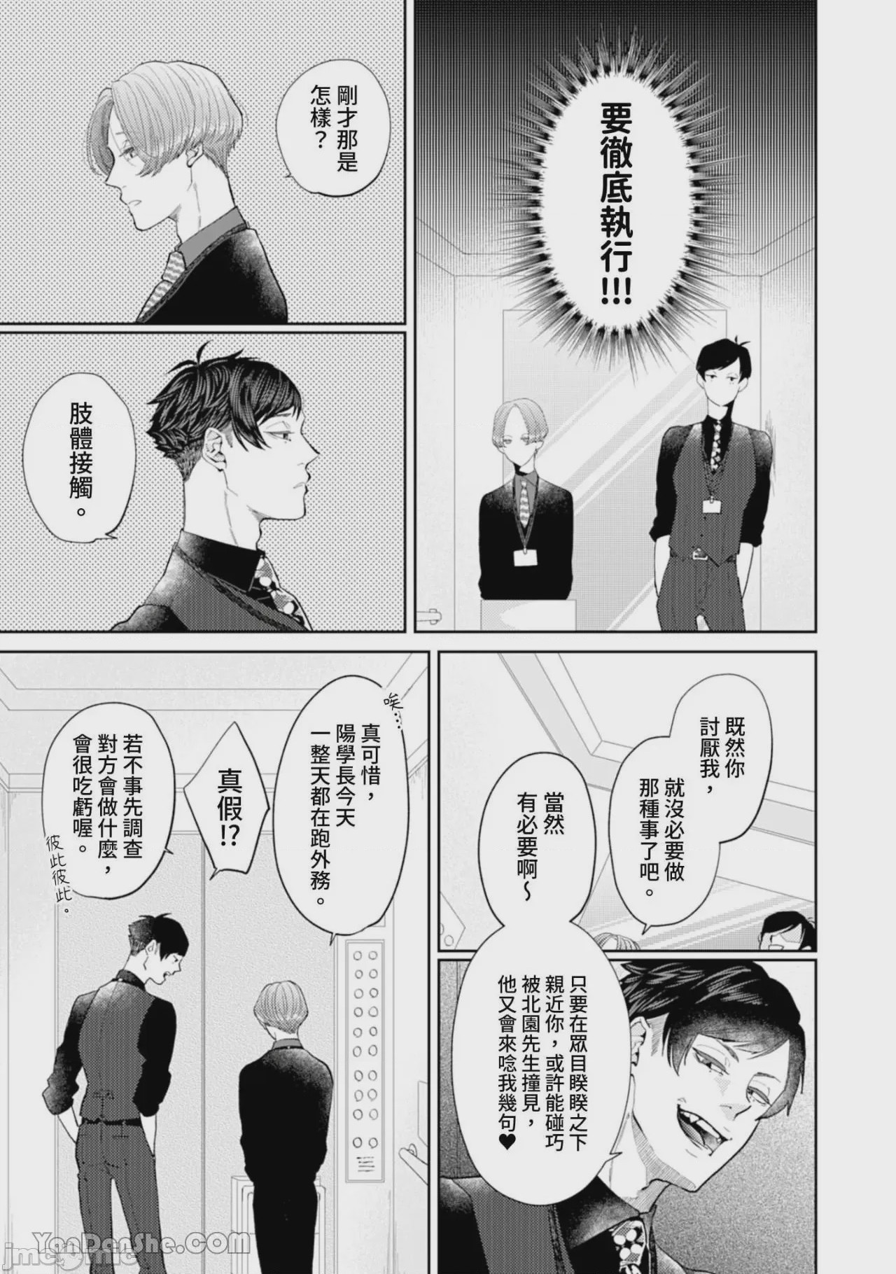 第1话，第 222 頁