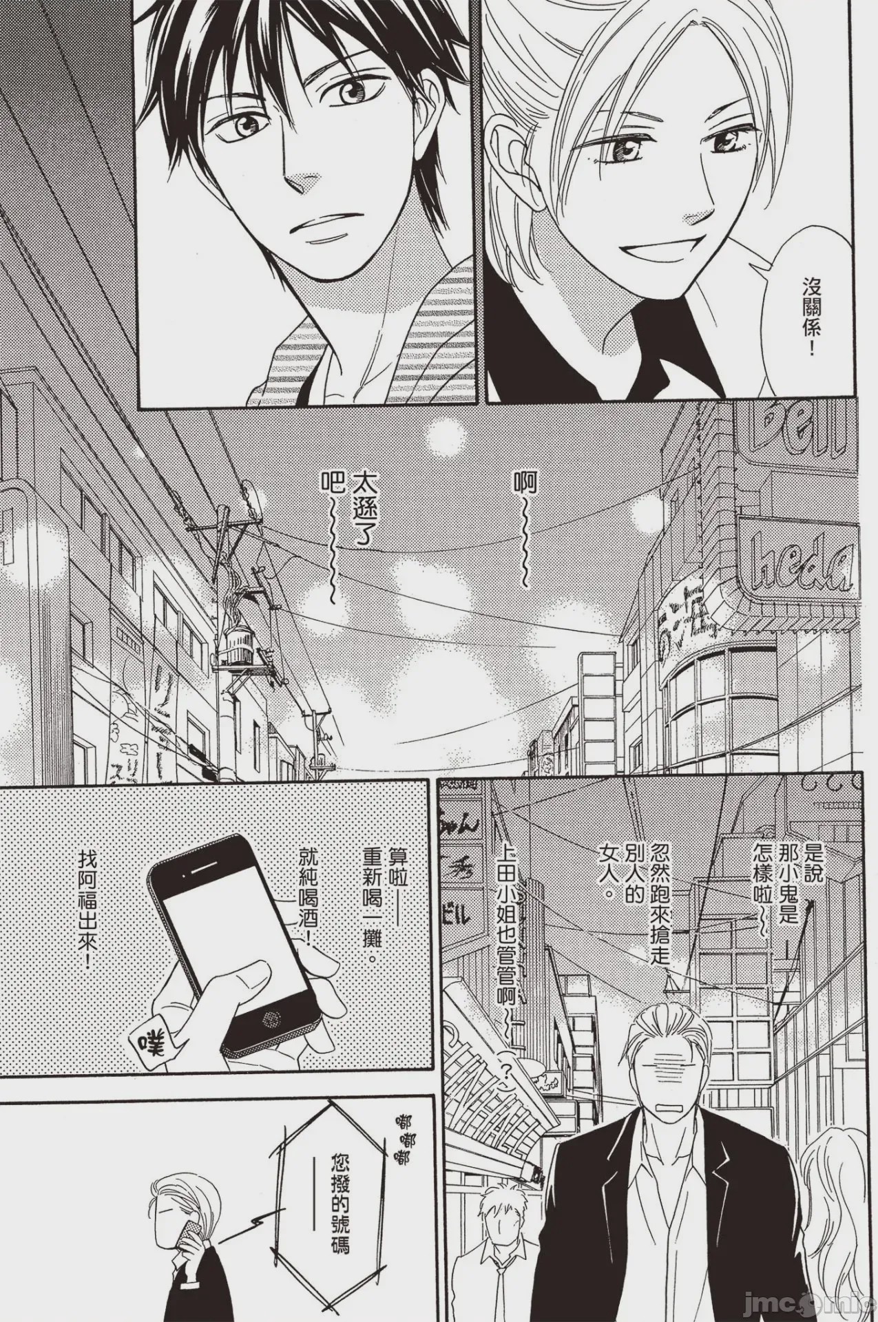 第1话，第 107 頁