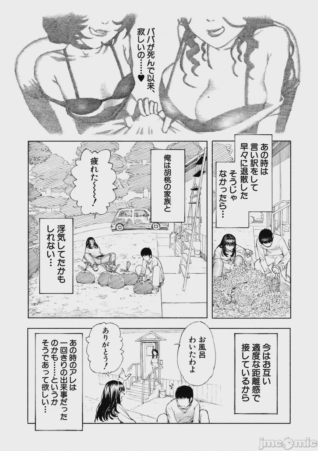 第1话, trang 60