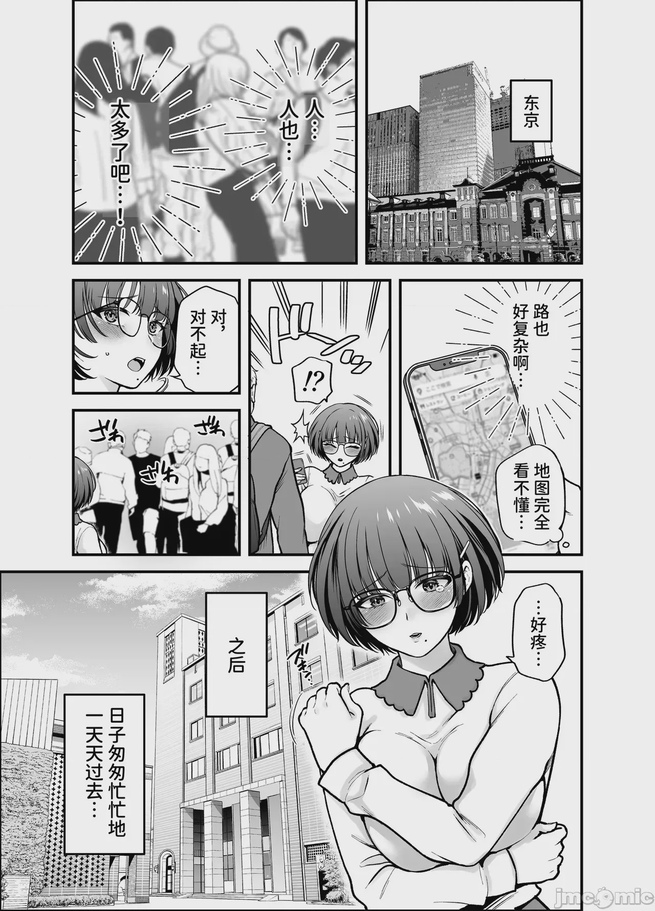 第1话, page 11