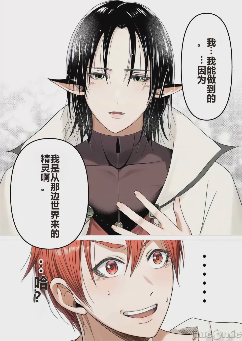 第1话、10 ページ