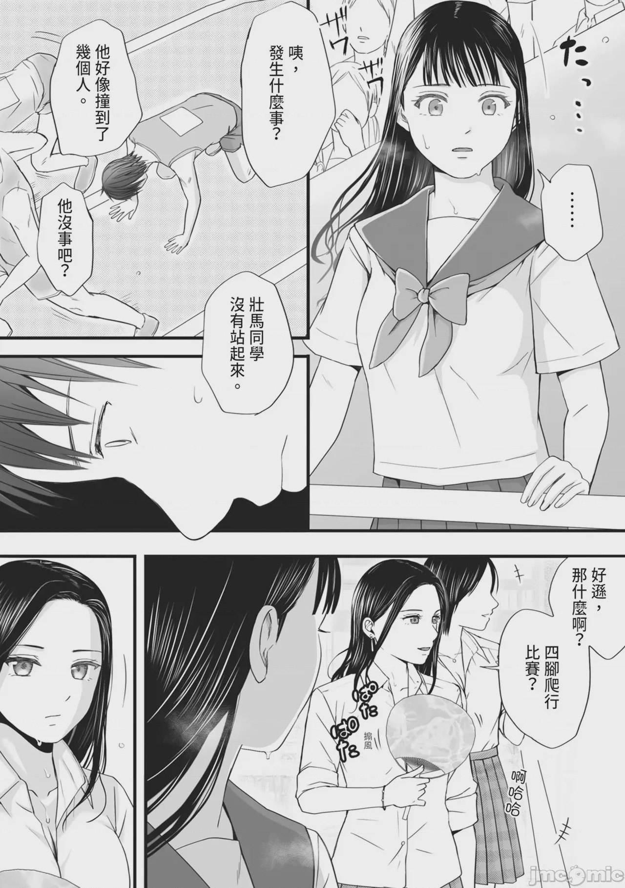 第1话，第 5 頁