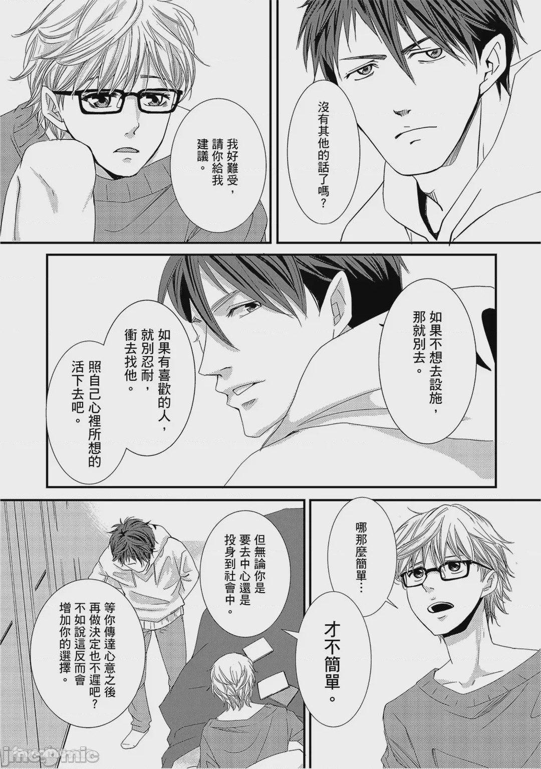 第1话, 페이지 84