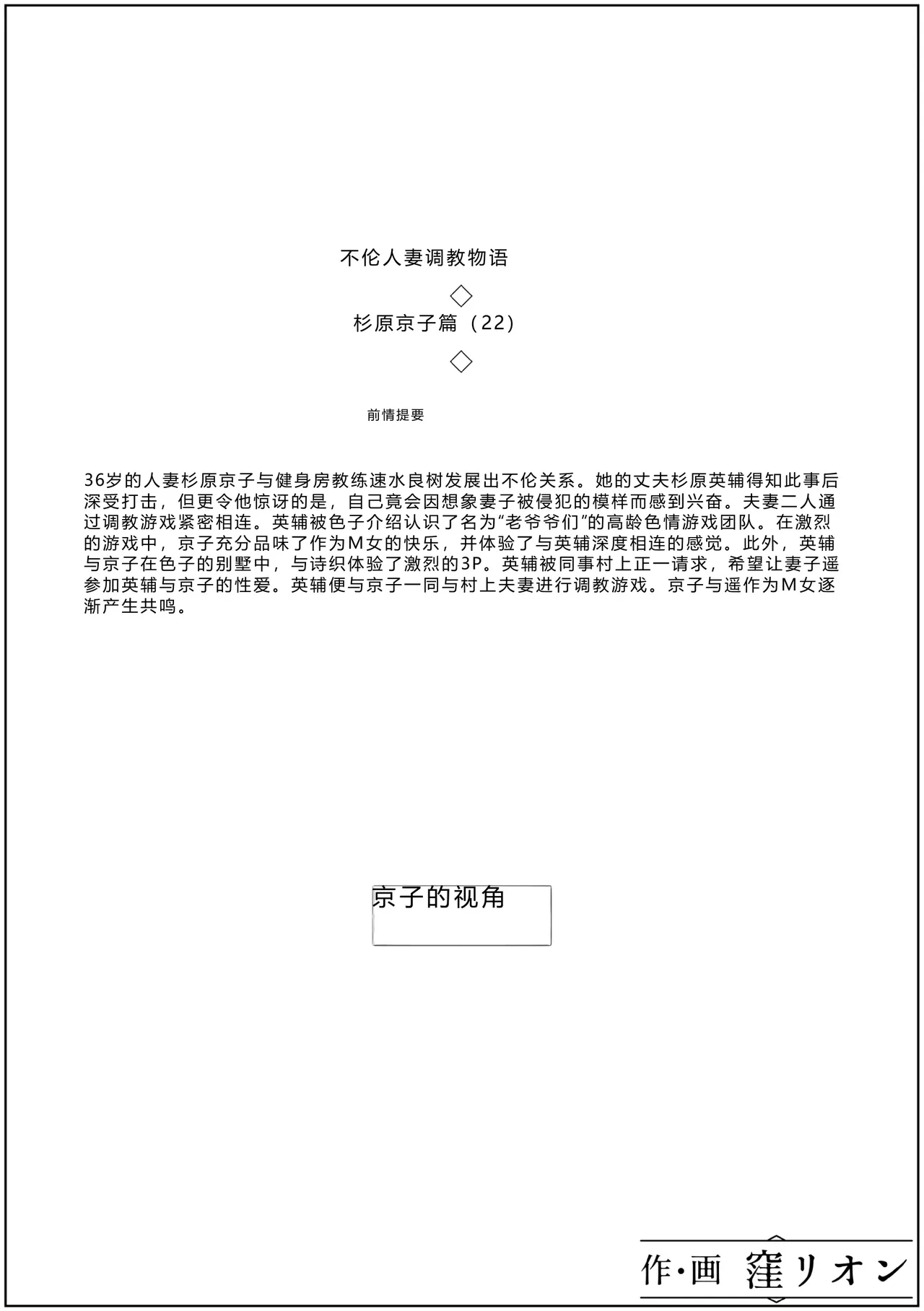 第 1 章, หน้า 18