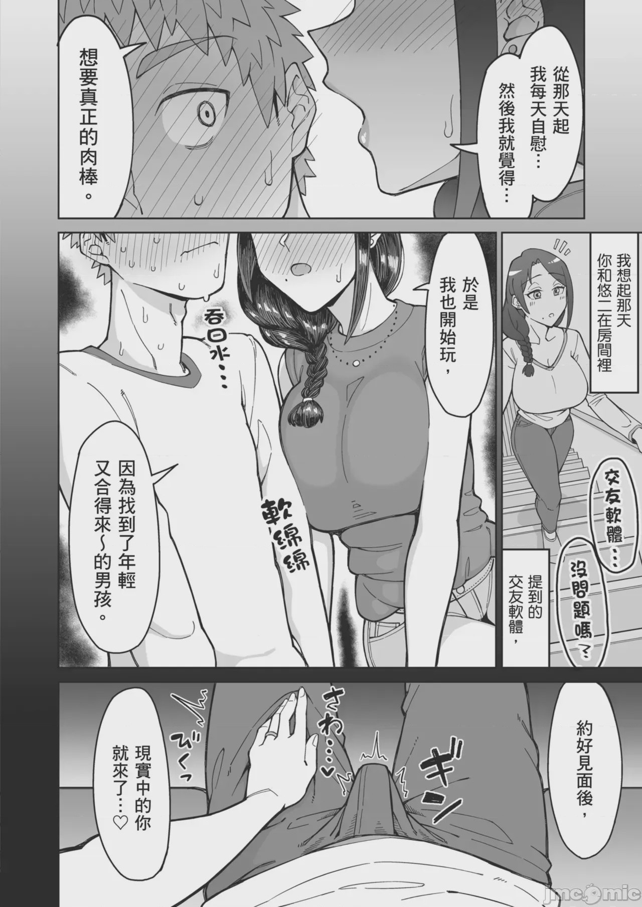 第1话，第 15 页