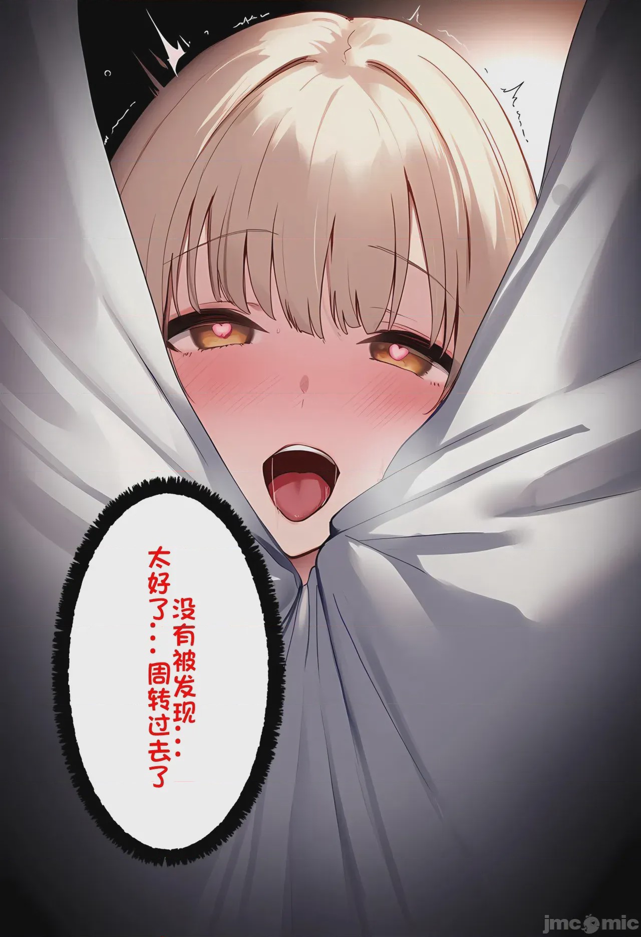 第1话，第 59 頁