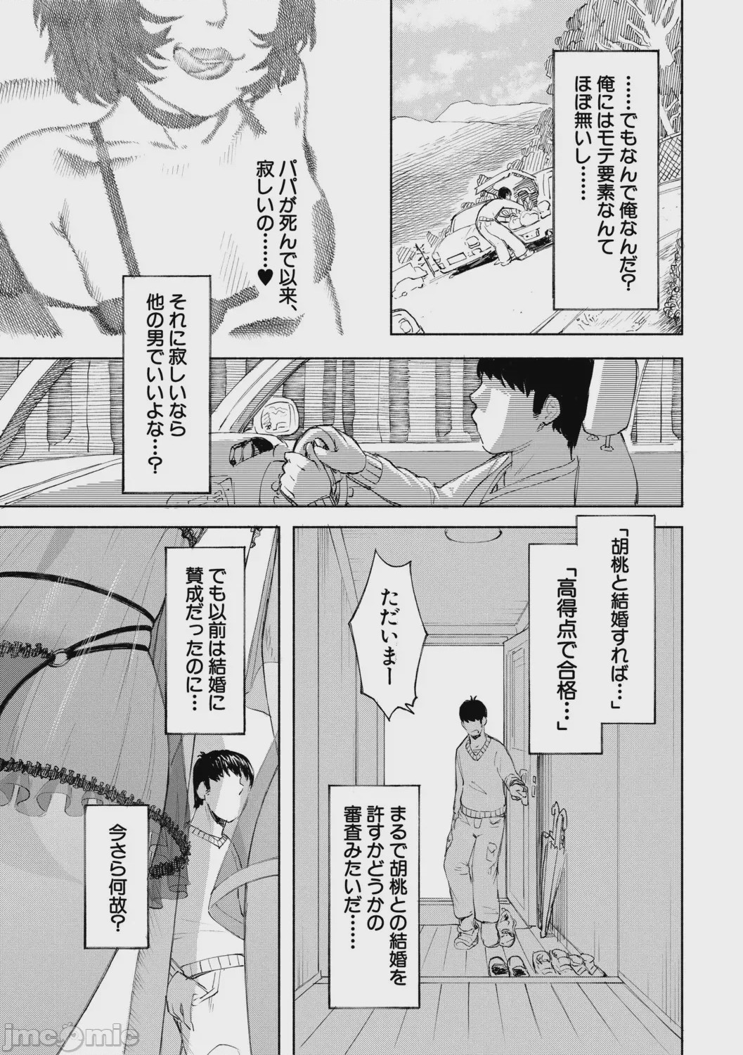 第1话, pahina 82