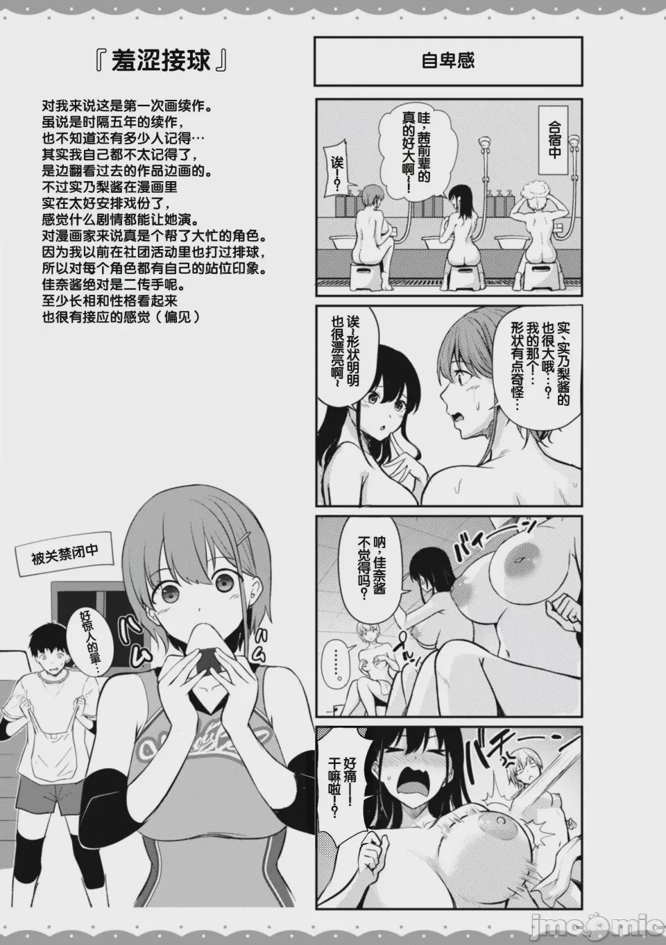 第1话, pahina 159