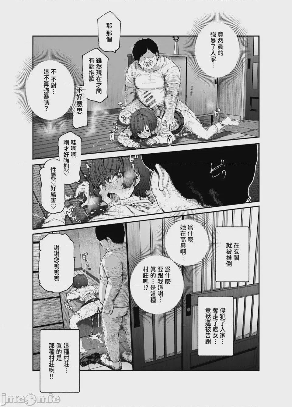 第1话，第 424 頁