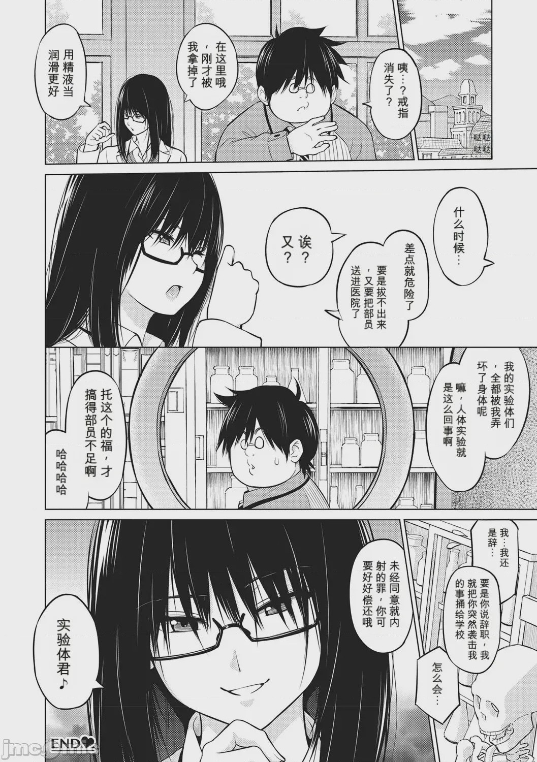 第1话、227 ページ