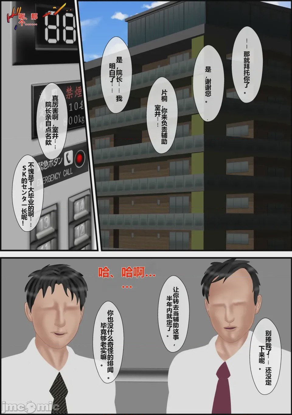 第1话, page 2