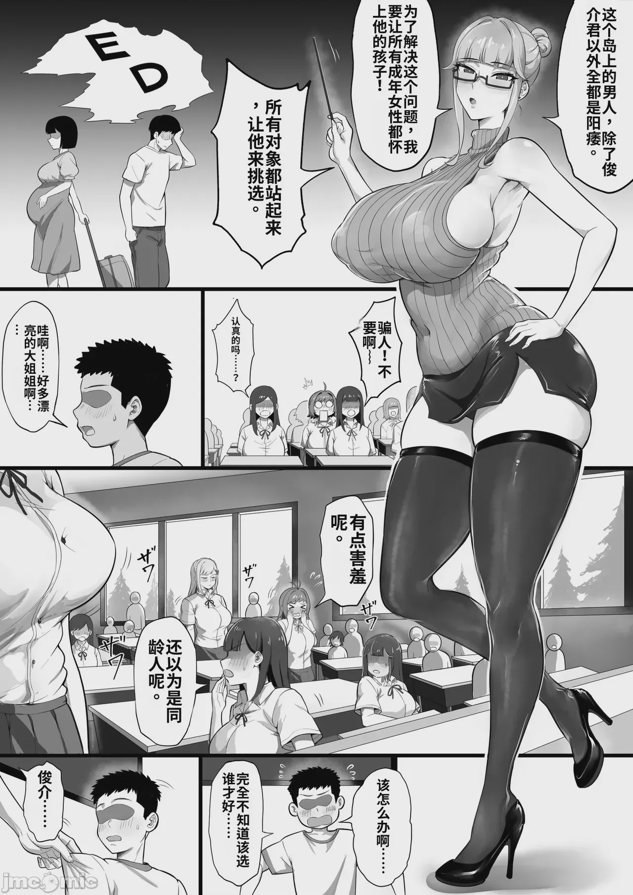 第1话、5 ページ