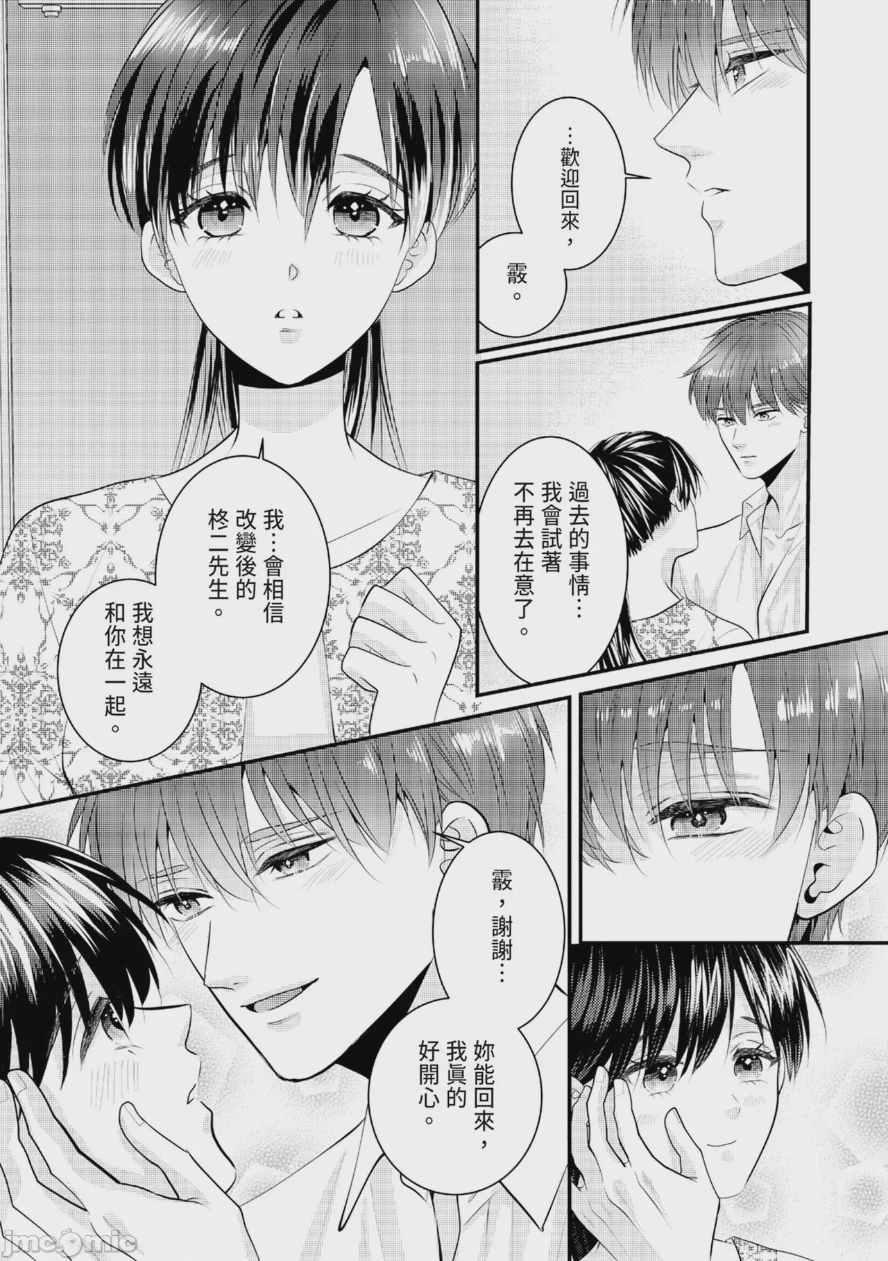 第1话，第 378 页
