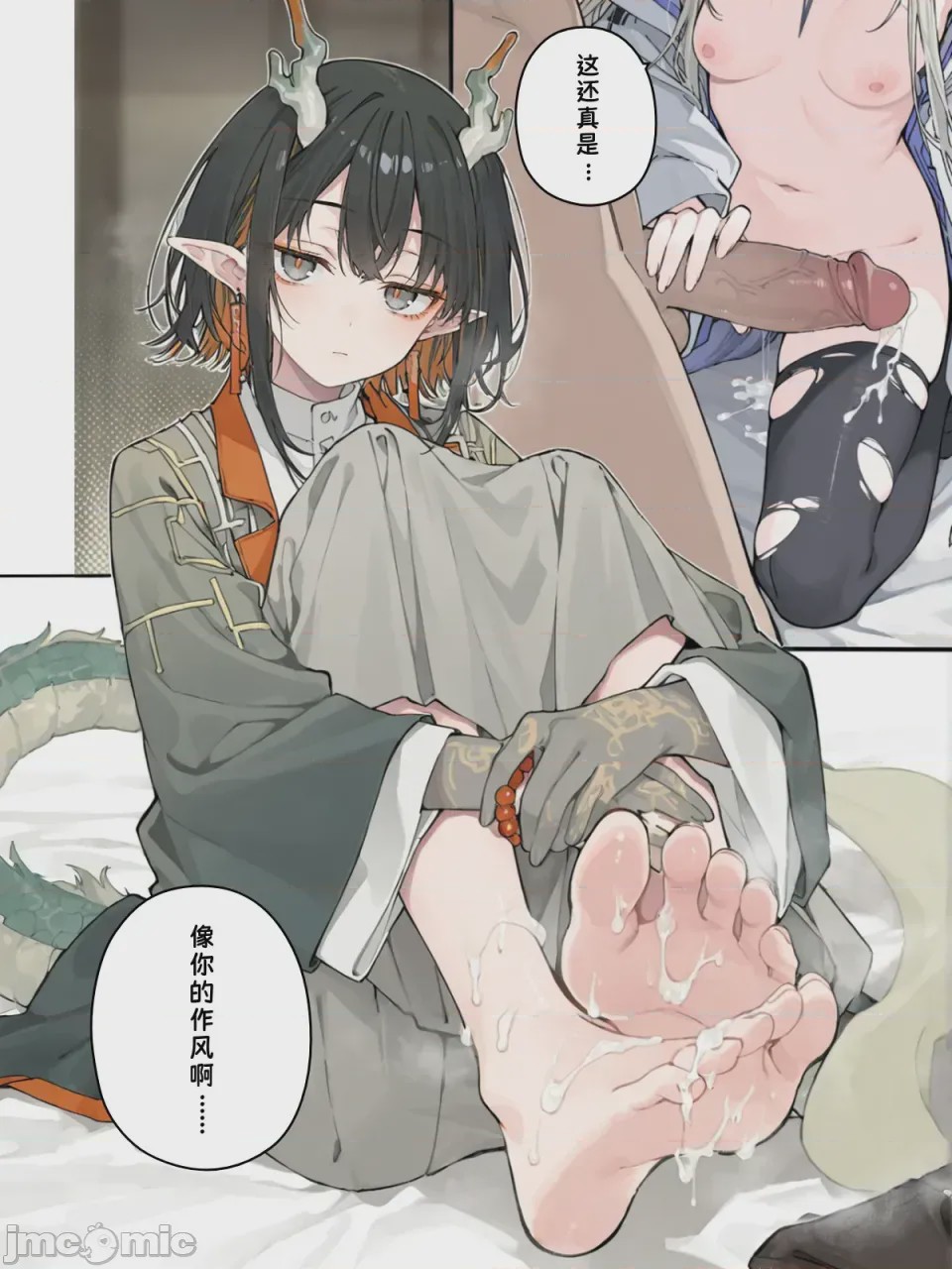 第1话，第 29 页