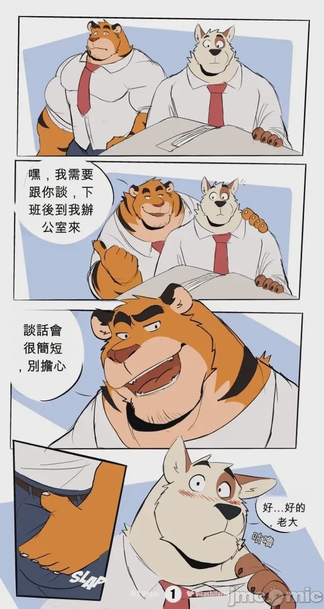 第1话, หน้า 1